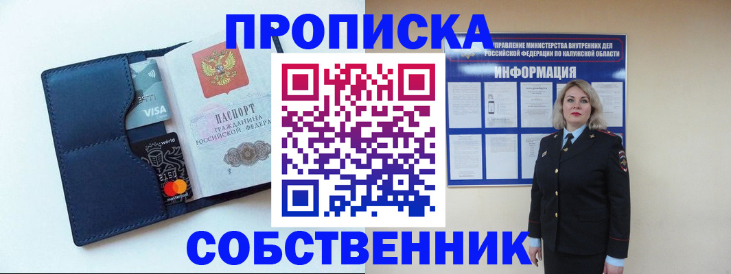 пропишу в квартире в Приморско-Ахтарске