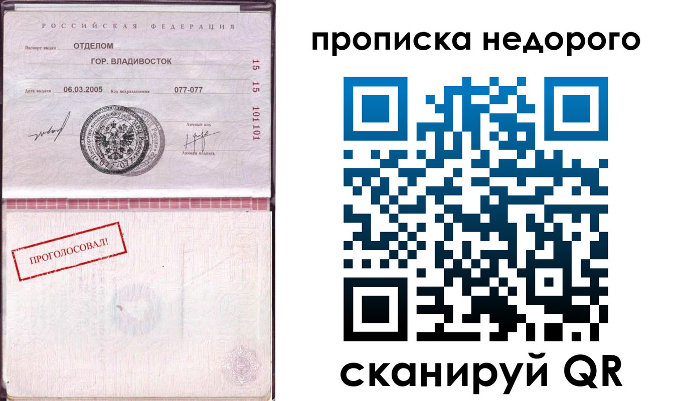 где прописаться в Приморско-Ахтарске