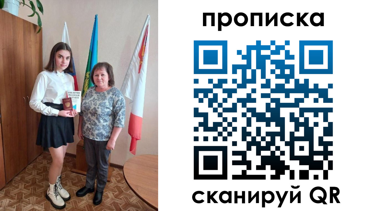 прописка гарантия в Приморско-Ахтарске