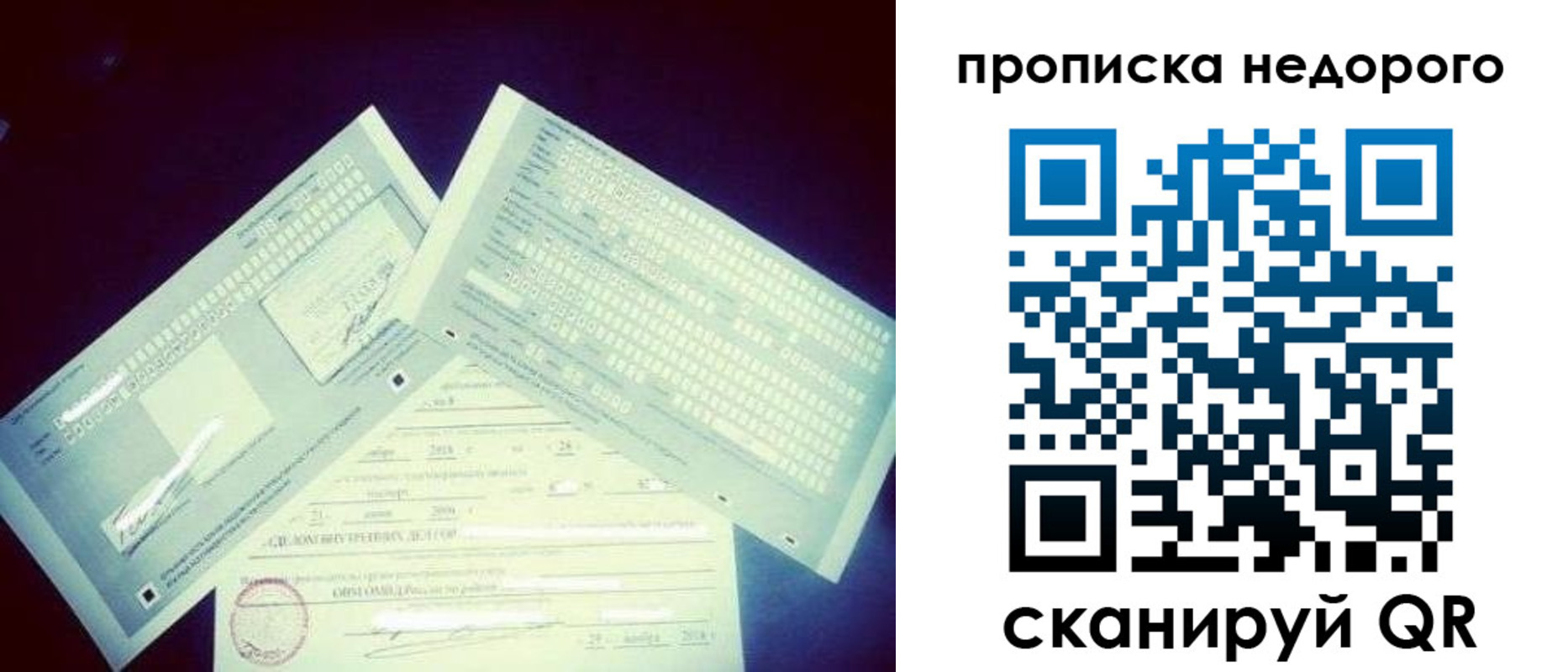 временная регистрация недорого в Приморско-Ахтарске