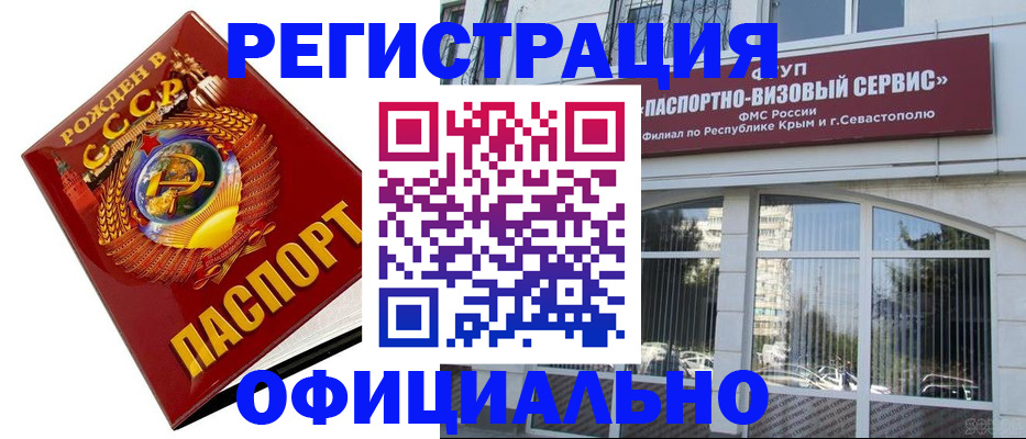 временная регистрация надежно в Приморско-Ахтарске