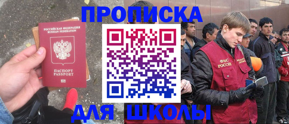 прописка поиск в Приморско-Ахтарске