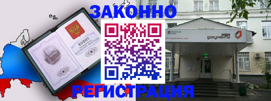 временная регистрация госуслуги в Приморско-Ахтарске