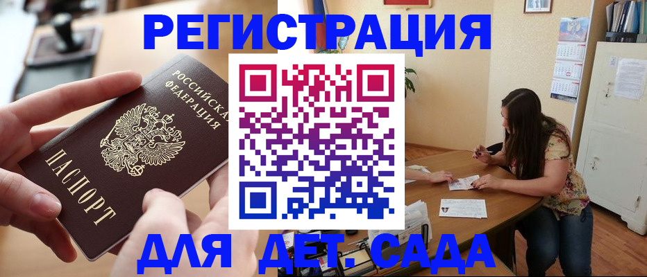 временная регистрация адрес в Приморско-Ахтарске