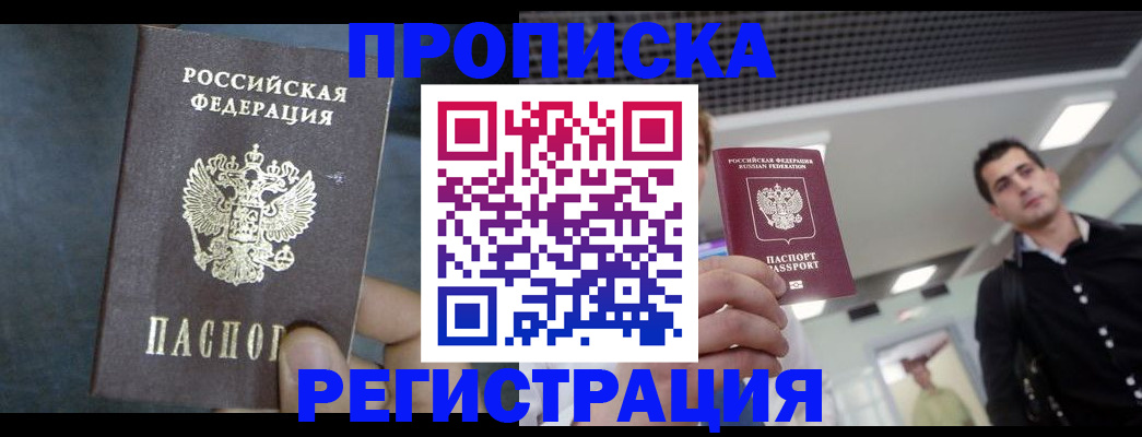 найти адрес прописки в Приморско-Ахтарске