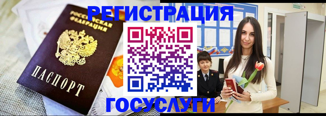 прописка от собственника в Приморско-Ахтарске