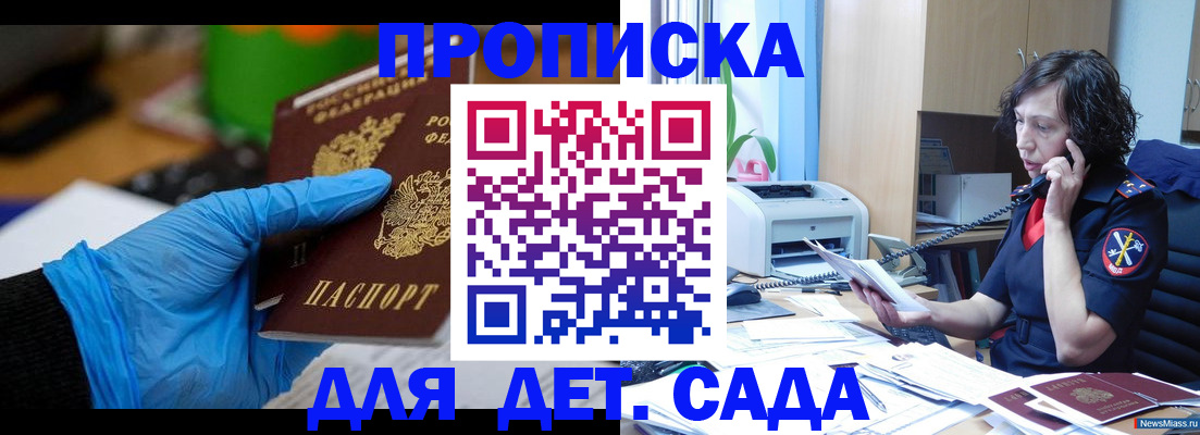 временная регистрация в квартире в Приморско-Ахтарске