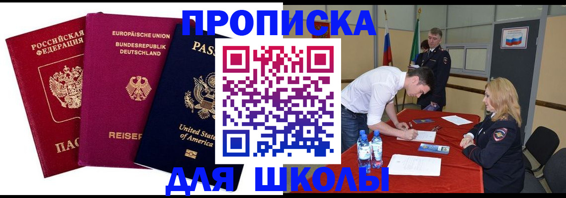 временная регистрация 2025 в Приморско-Ахтарске